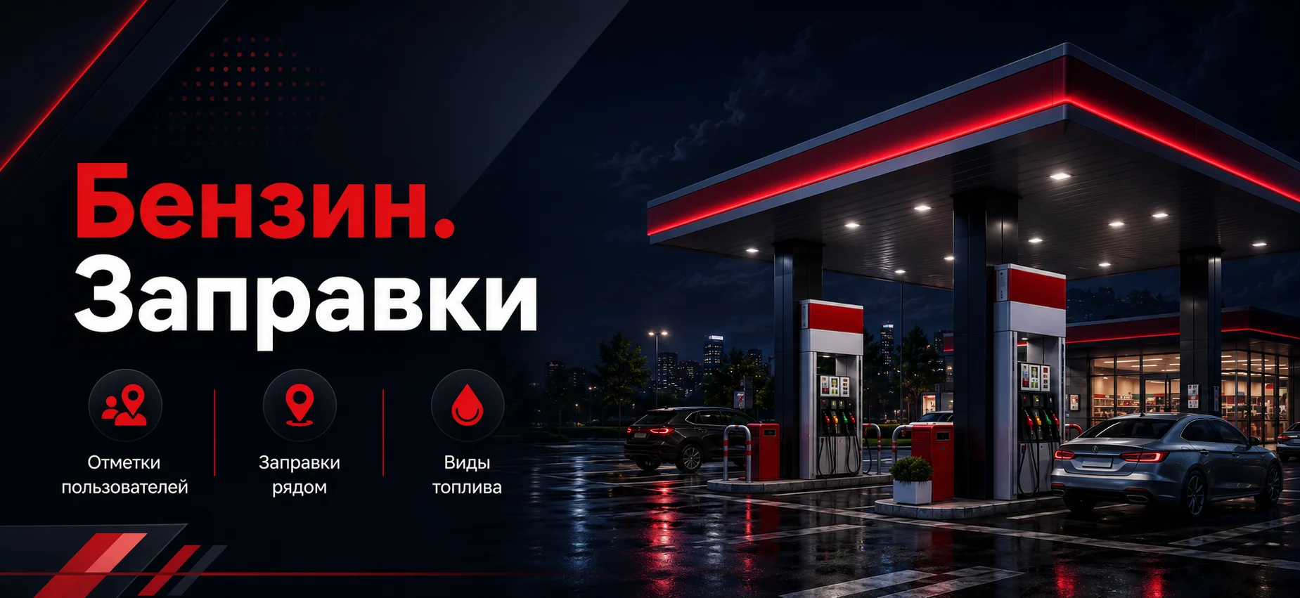Бензин на АЗС Улан-Удэ - отметки пользователей о наличии топлива