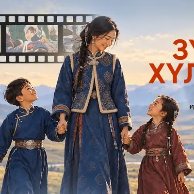 Эхын зурхэн хулеэнэ