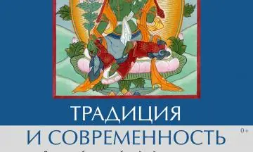 Выставка «Традиция и современность»